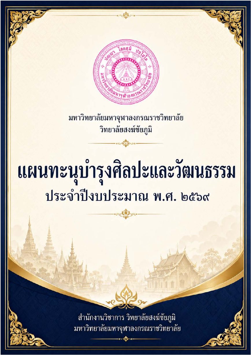 หน้า ๑ ของแผนอิเล็กทรอนิกส์