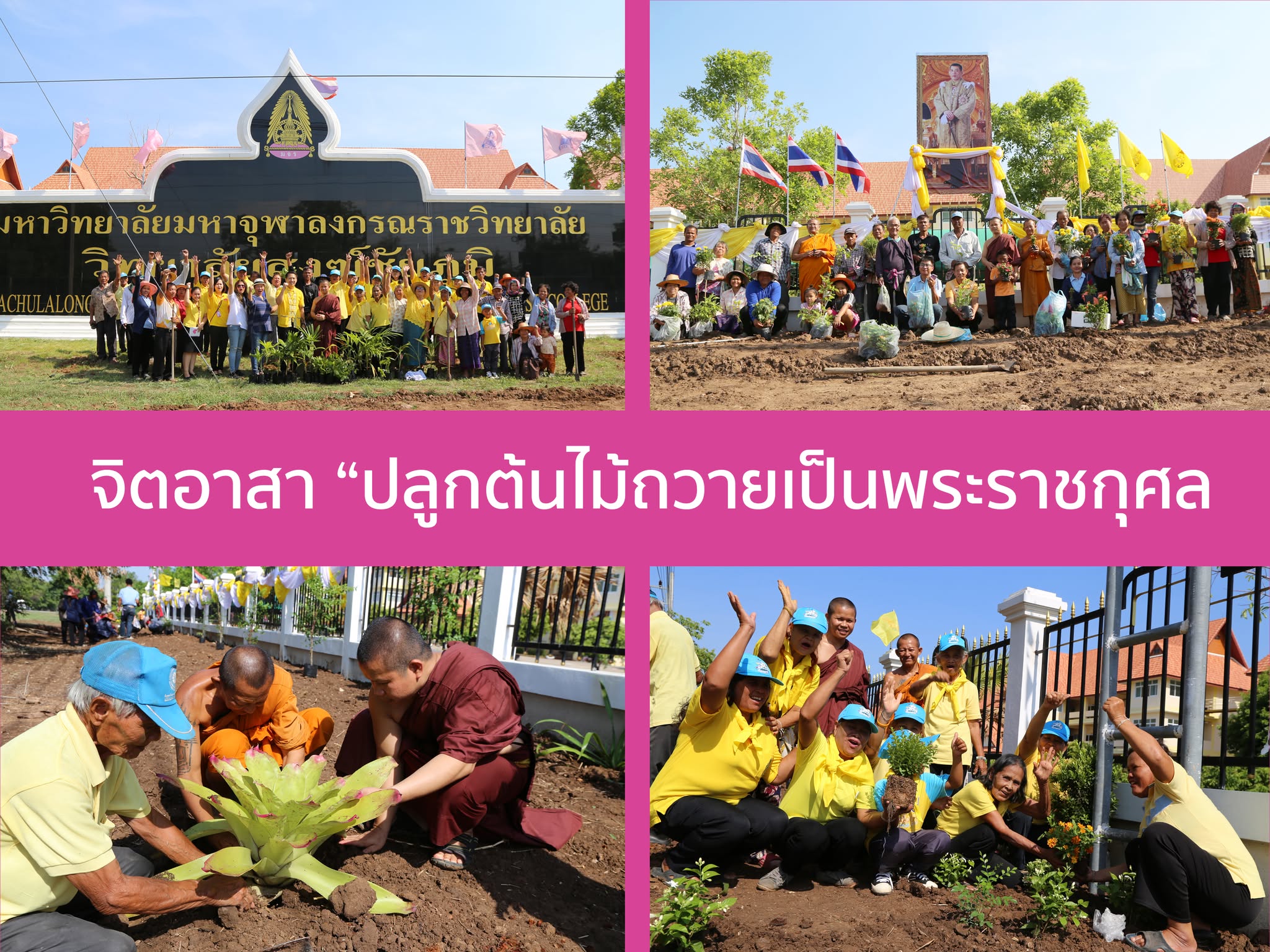 การเตรียมกิจกรรมเทศน์มหาชาติ